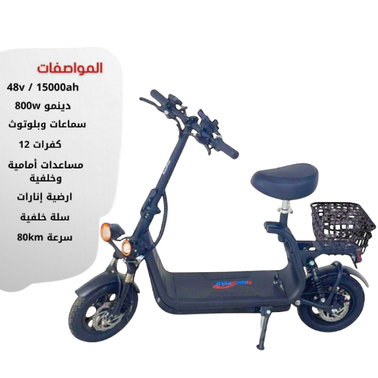 صورة ⚡ دراجة كهربائية NS110 – الأداء العملي والسعر المثالي ⚡